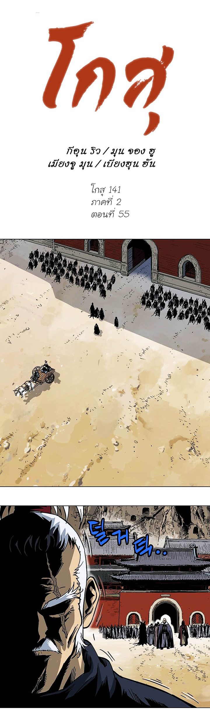 à¸­à¹ˆà¸²à¸™à¸¡à¸±à¸‡à¸‡à¸° à¸­à¹ˆà¸²à¸™à¸à¸²à¸£à¹Œà¸•à¸¹à¸™