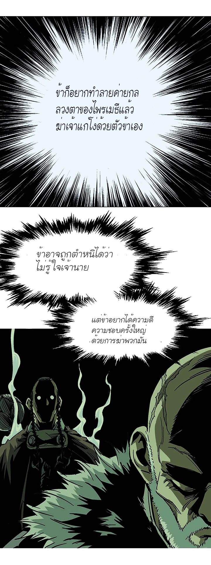 à¸­à¹ˆà¸²à¸™à¸¡à¸±à¸‡à¸‡à¸° à¸­à¹ˆà¸²à¸™à¸à¸²à¸£à¹Œà¸•à¸¹à¸™