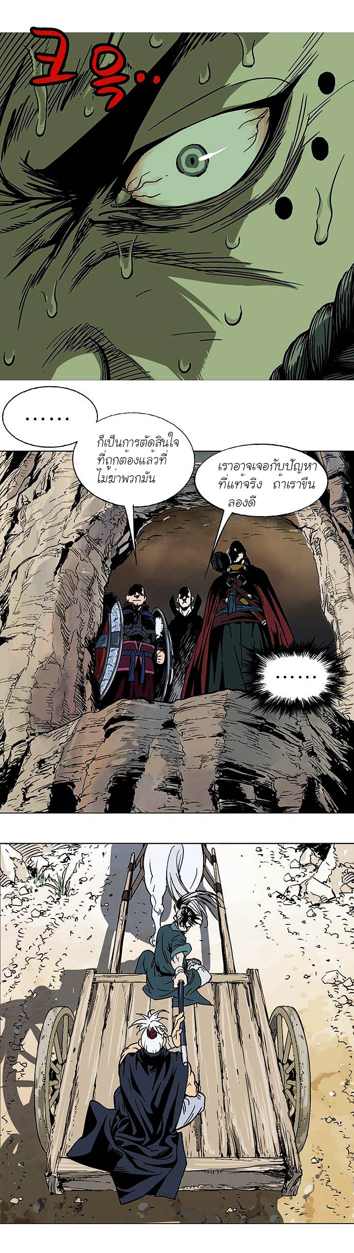 à¸­à¹ˆà¸²à¸™à¸¡à¸±à¸‡à¸‡à¸° à¸­à¹ˆà¸²à¸™à¸à¸²à¸£à¹Œà¸•à¸¹à¸™