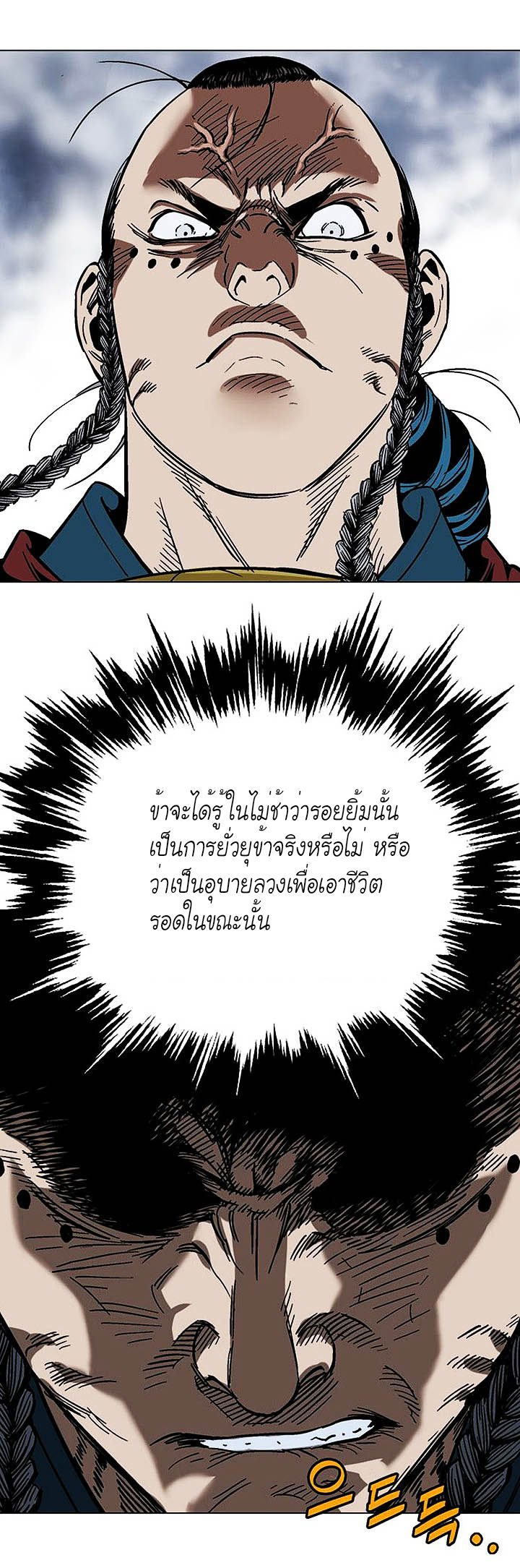 à¸­à¹ˆà¸²à¸™à¸¡à¸±à¸‡à¸‡à¸° à¸­à¹ˆà¸²à¸™à¸à¸²à¸£à¹Œà¸•à¸¹à¸™