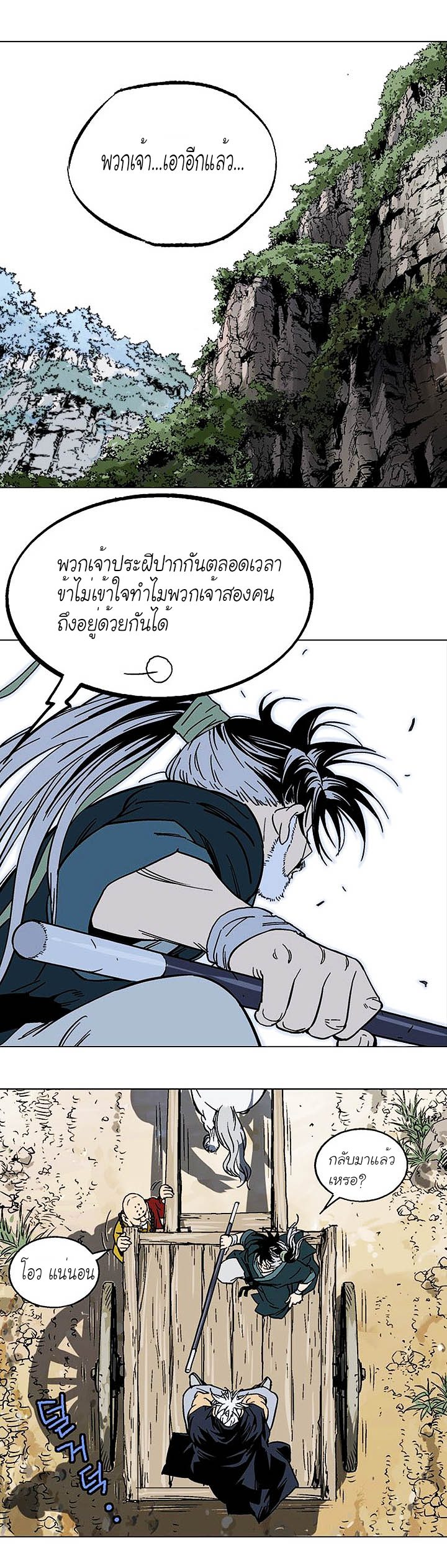 à¸­à¹ˆà¸²à¸™à¸¡à¸±à¸‡à¸‡à¸° à¸­à¹ˆà¸²à¸™à¸à¸²à¸£à¹Œà¸•à¸¹à¸™
