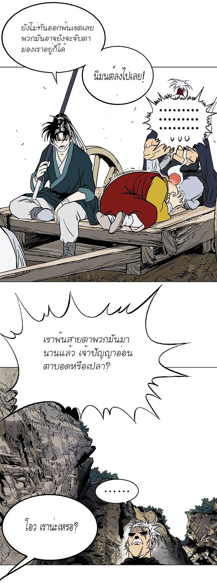 à¸­à¹ˆà¸²à¸™à¸¡à¸±à¸‡à¸‡à¸° à¸­à¹ˆà¸²à¸™à¸à¸²à¸£à¹Œà¸•à¸¹à¸™