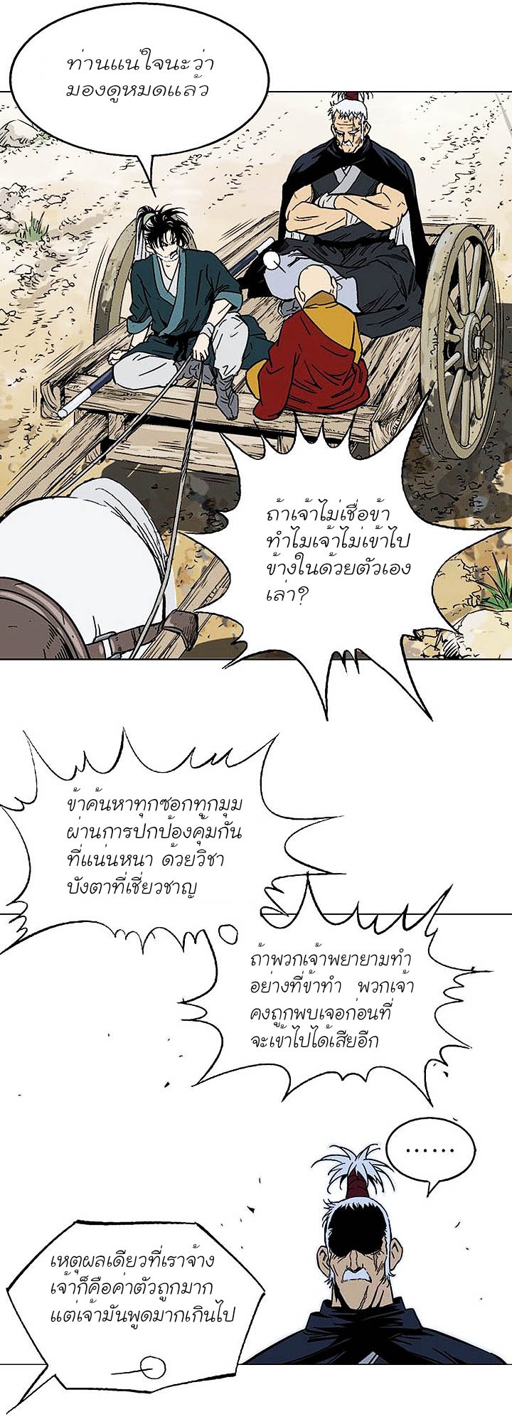 à¸­à¹ˆà¸²à¸™à¸¡à¸±à¸‡à¸‡à¸° à¸­à¹ˆà¸²à¸™à¸à¸²à¸£à¹Œà¸•à¸¹à¸™