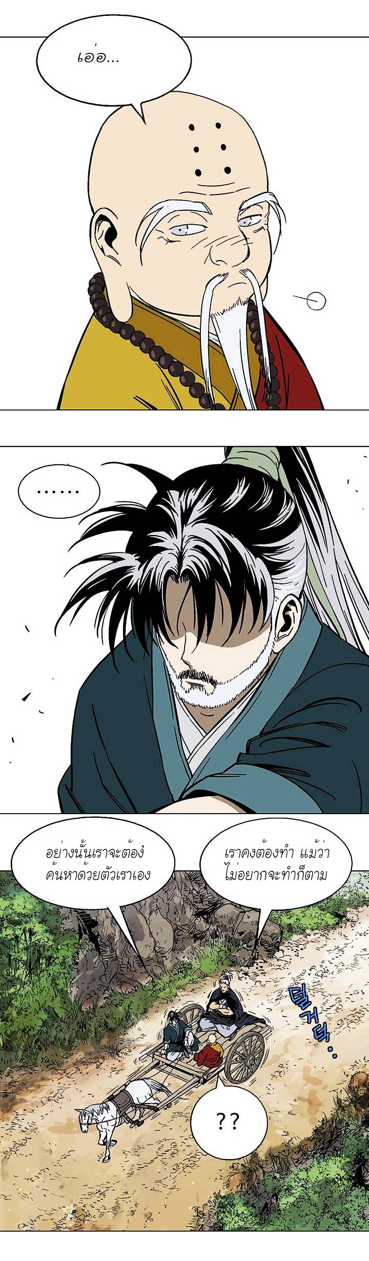 à¸­à¹ˆà¸²à¸™à¸¡à¸±à¸‡à¸‡à¸° à¸­à¹ˆà¸²à¸™à¸à¸²à¸£à¹Œà¸•à¸¹à¸™