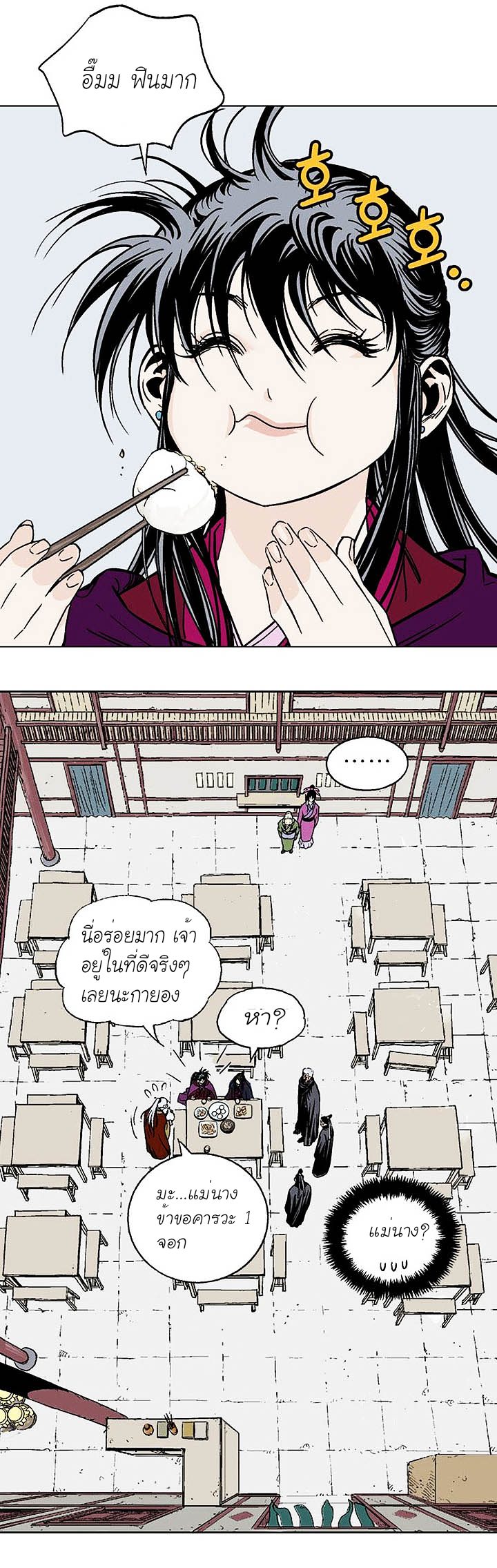 à¸­à¹ˆà¸²à¸™à¸¡à¸±à¸‡à¸‡à¸° à¸­à¹ˆà¸²à¸™à¸à¸²à¸£à¹Œà¸•à¸¹à¸™