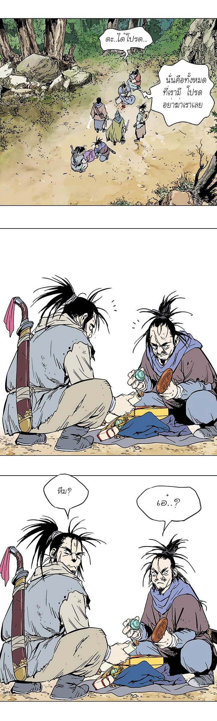 à¸­à¹ˆà¸²à¸™à¸¡à¸±à¸‡à¸‡à¸° à¸­à¹ˆà¸²à¸™à¸à¸²à¸£à¹Œà¸•à¸¹à¸™