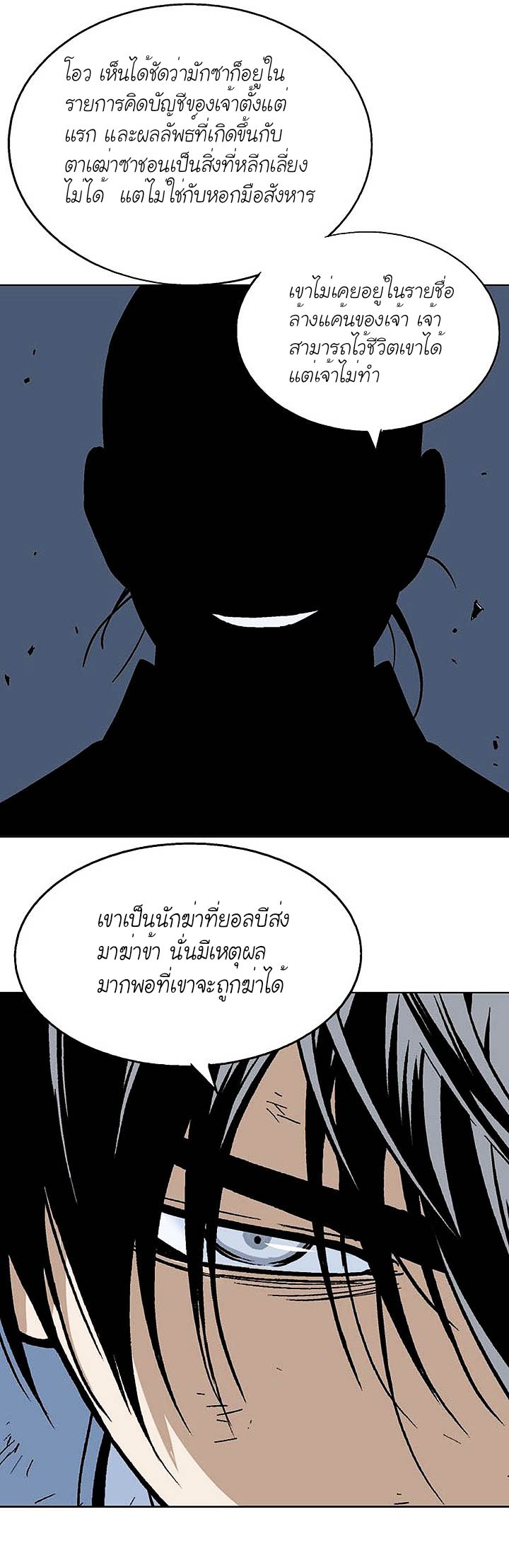 à¸­à¹ˆà¸²à¸™à¸¡à¸±à¸‡à¸‡à¸° à¸­à¹ˆà¸²à¸™à¸à¸²à¸£à¹Œà¸•à¸¹à¸™