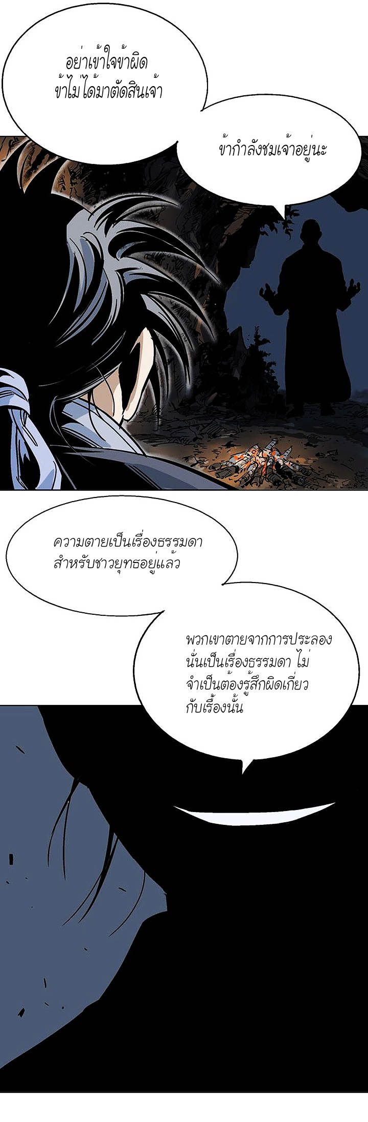 à¸­à¹ˆà¸²à¸™à¸¡à¸±à¸‡à¸‡à¸° à¸­à¹ˆà¸²à¸™à¸à¸²à¸£à¹Œà¸•à¸¹à¸™