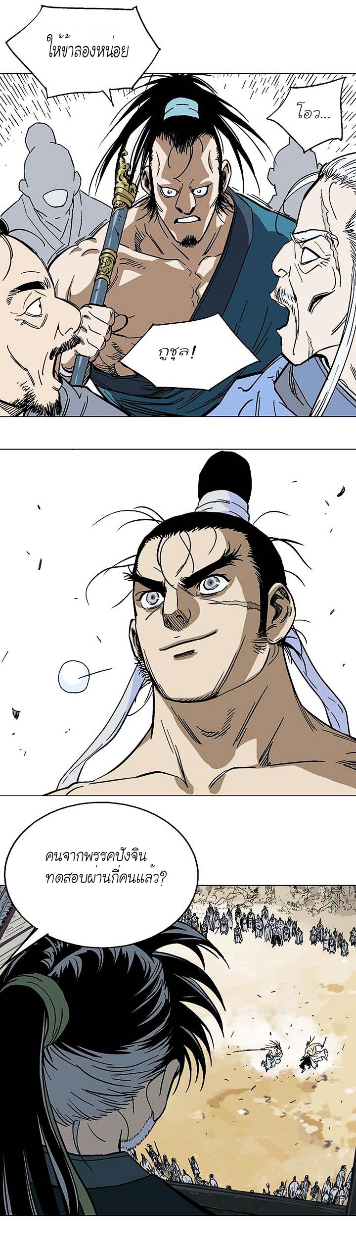 à¸­à¹ˆà¸²à¸™à¸¡à¸±à¸‡à¸‡à¸° à¸­à¹ˆà¸²à¸™à¸à¸²à¸£à¹Œà¸•à¸¹à¸™