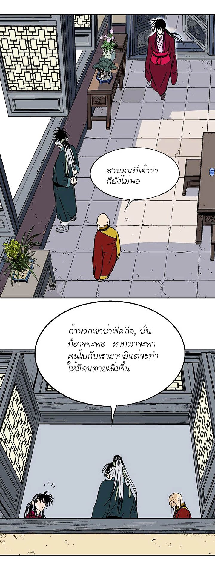 à¸­à¹ˆà¸²à¸™à¸¡à¸±à¸‡à¸‡à¸° à¸­à¹ˆà¸²à¸™à¸à¸²à¸£à¹Œà¸•à¸¹à¸™