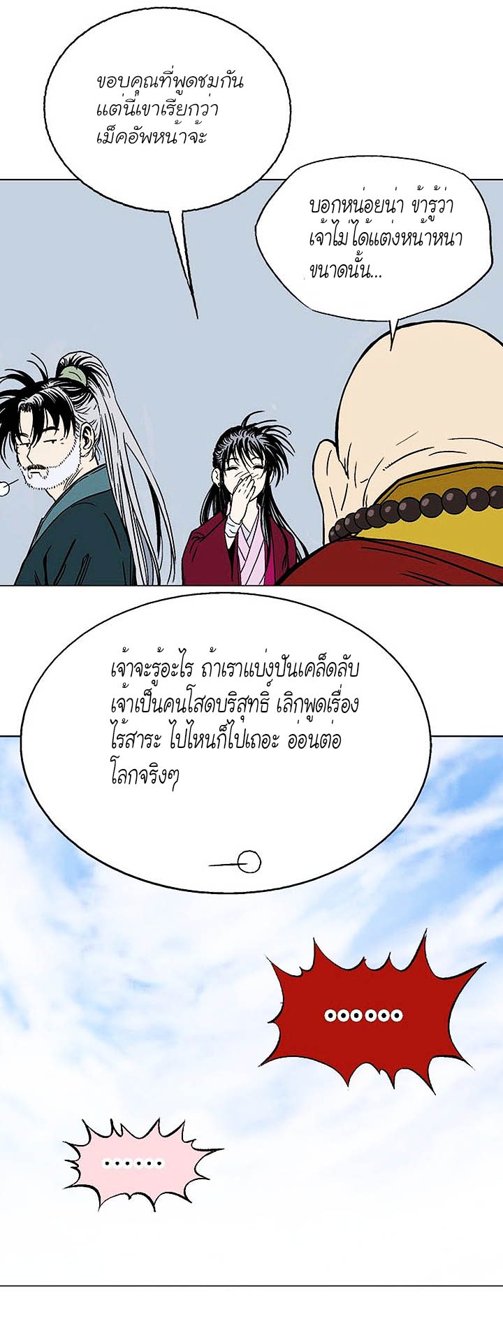 à¸­à¹ˆà¸²à¸™à¸¡à¸±à¸‡à¸‡à¸° à¸­à¹ˆà¸²à¸™à¸à¸²à¸£à¹Œà¸•à¸¹à¸™