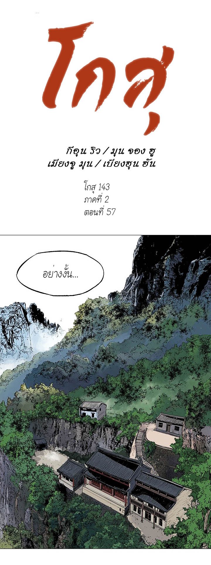 à¸­à¹ˆà¸²à¸™à¸¡à¸±à¸‡à¸‡à¸° à¸­à¹ˆà¸²à¸™à¸à¸²à¸£à¹Œà¸•à¸¹à¸™