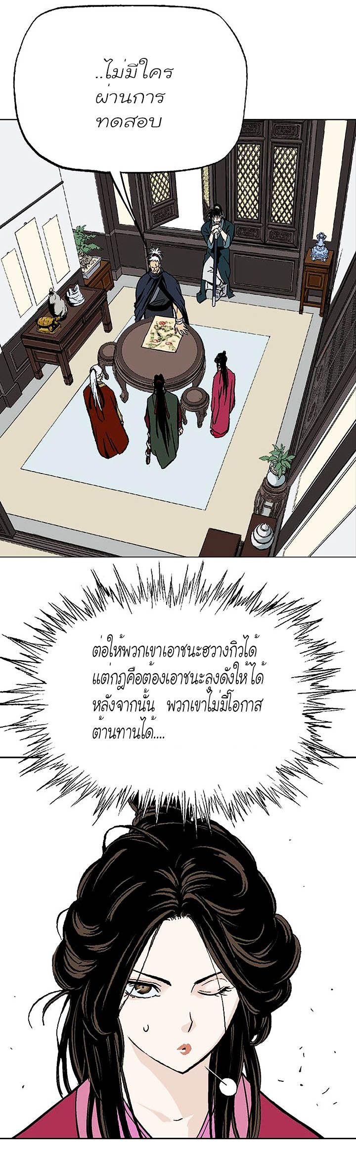 à¸­à¹ˆà¸²à¸™à¸¡à¸±à¸‡à¸‡à¸° à¸­à¹ˆà¸²à¸™à¸à¸²à¸£à¹Œà¸•à¸¹à¸™