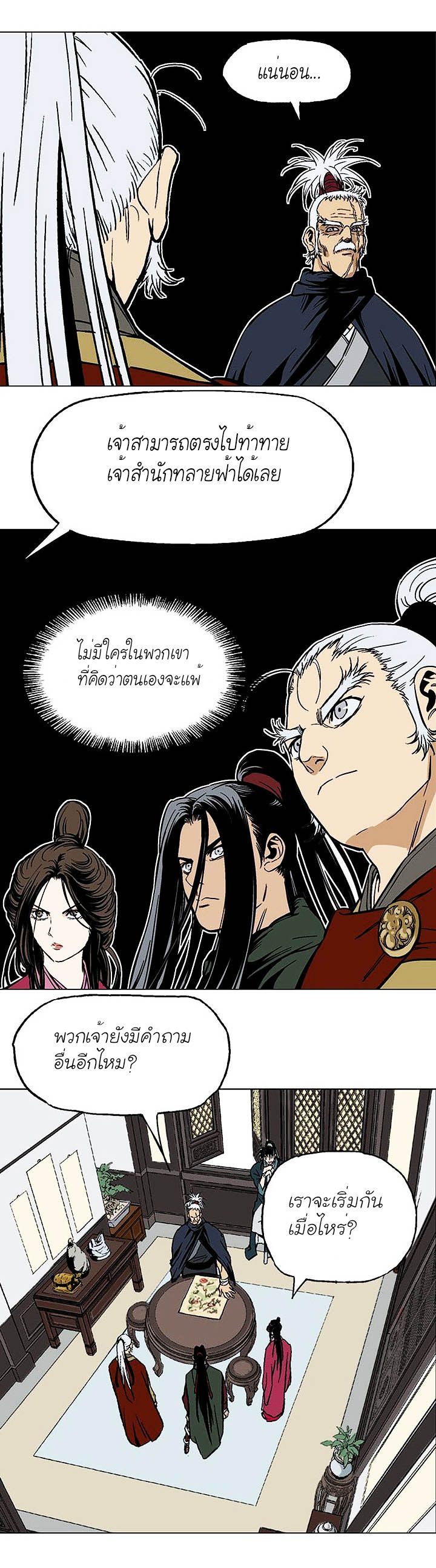 à¸­à¹ˆà¸²à¸™à¸¡à¸±à¸‡à¸‡à¸° à¸­à¹ˆà¸²à¸™à¸à¸²à¸£à¹Œà¸•à¸¹à¸™