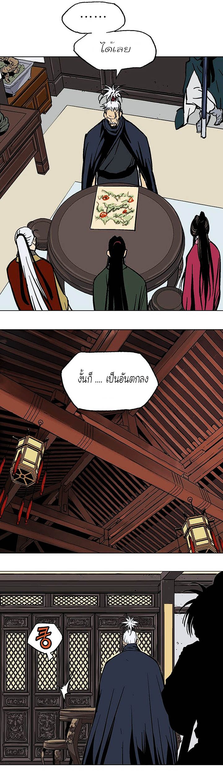 à¸­à¹ˆà¸²à¸™à¸¡à¸±à¸‡à¸‡à¸° à¸­à¹ˆà¸²à¸™à¸à¸²à¸£à¹Œà¸•à¸¹à¸™