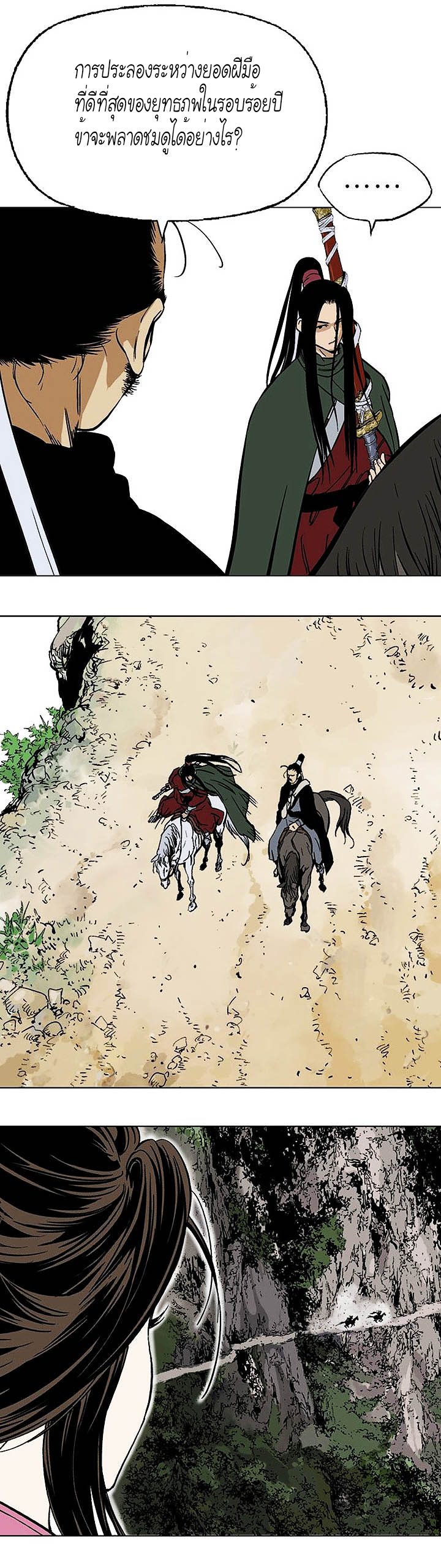 à¸­à¹ˆà¸²à¸™à¸¡à¸±à¸‡à¸‡à¸° à¸­à¹ˆà¸²à¸™à¸à¸²à¸£à¹Œà¸•à¸¹à¸™