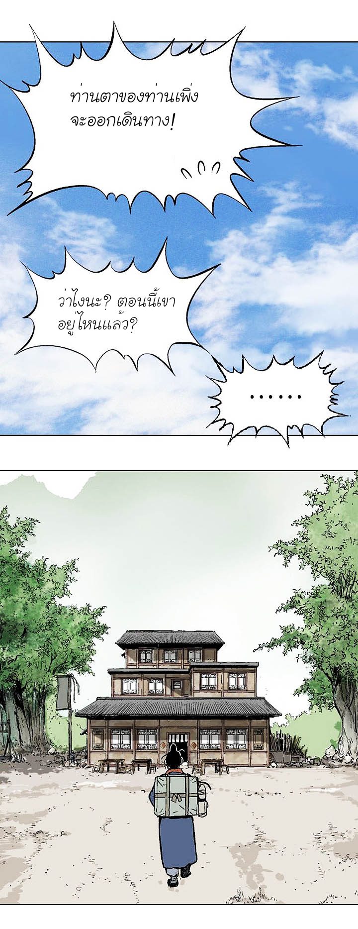 à¸­à¹ˆà¸²à¸™à¸¡à¸±à¸‡à¸‡à¸° à¸­à¹ˆà¸²à¸™à¸à¸²à¸£à¹Œà¸•à¸¹à¸™
