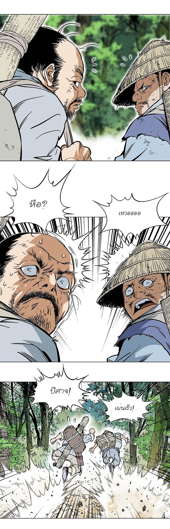 à¸­à¹ˆà¸²à¸™à¸¡à¸±à¸‡à¸‡à¸° à¸­à¹ˆà¸²à¸™à¸à¸²à¸£à¹Œà¸•à¸¹à¸™