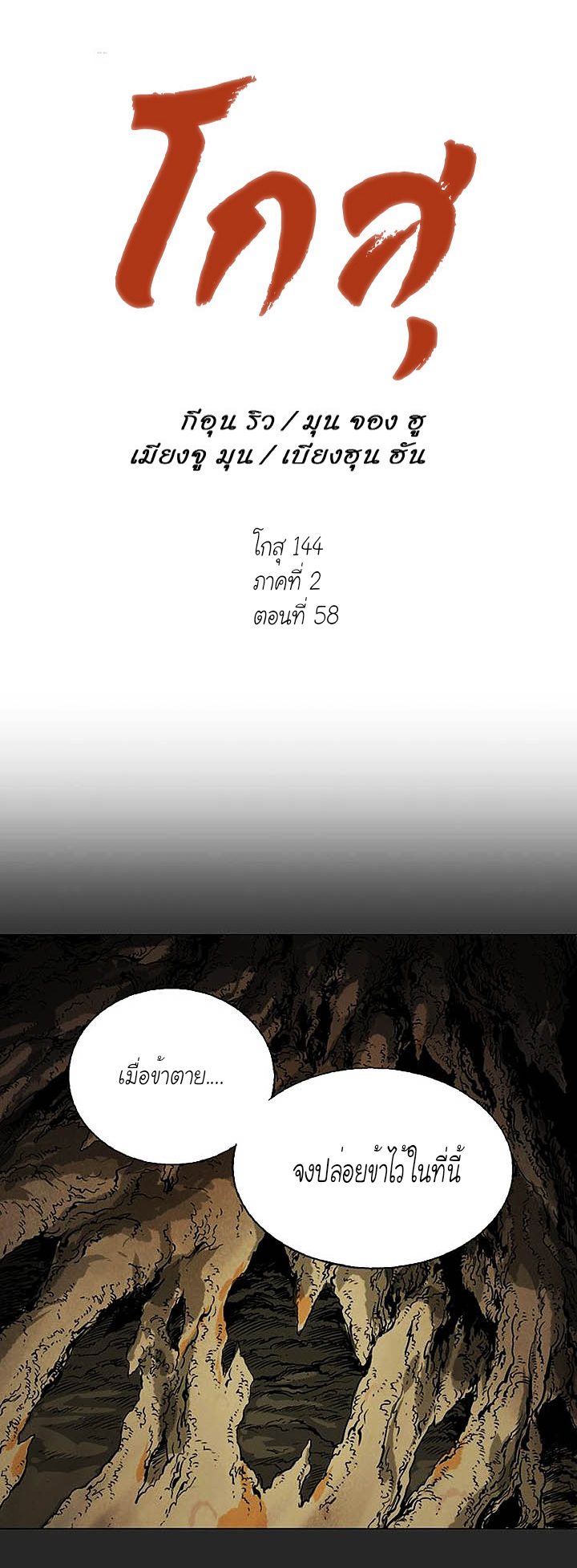 à¸­à¹ˆà¸²à¸™à¸¡à¸±à¸‡à¸‡à¸° à¸­à¹ˆà¸²à¸™à¸à¸²à¸£à¹Œà¸•à¸¹à¸™