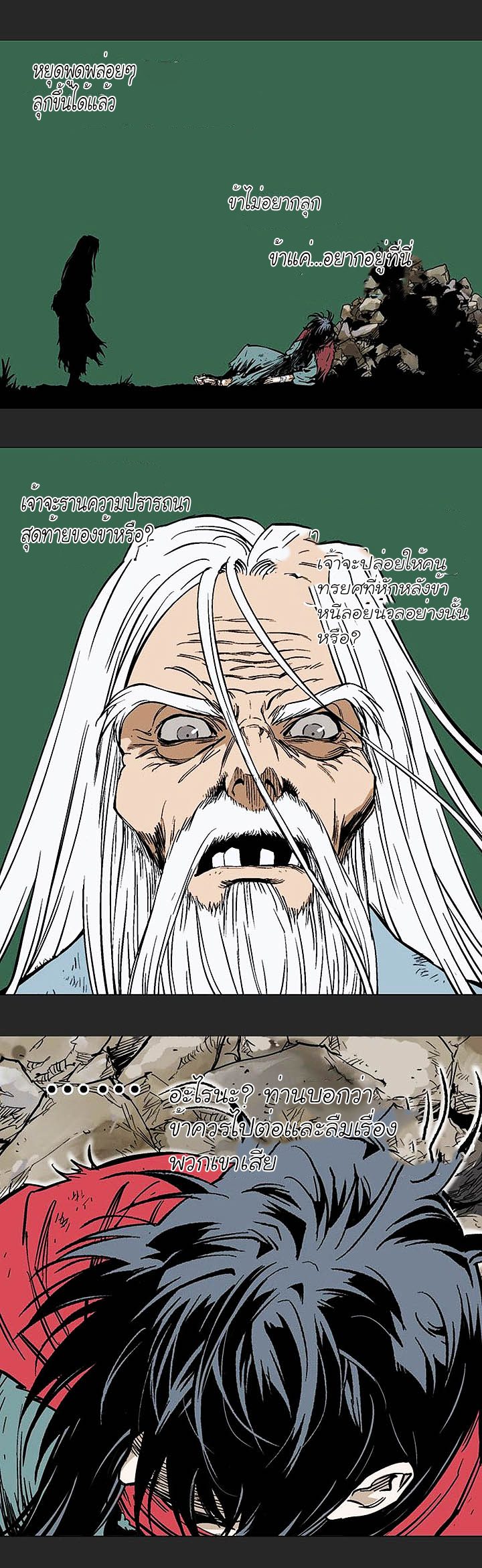 à¸­à¹ˆà¸²à¸™à¸¡à¸±à¸‡à¸‡à¸° à¸­à¹ˆà¸²à¸™à¸à¸²à¸£à¹Œà¸•à¸¹à¸™