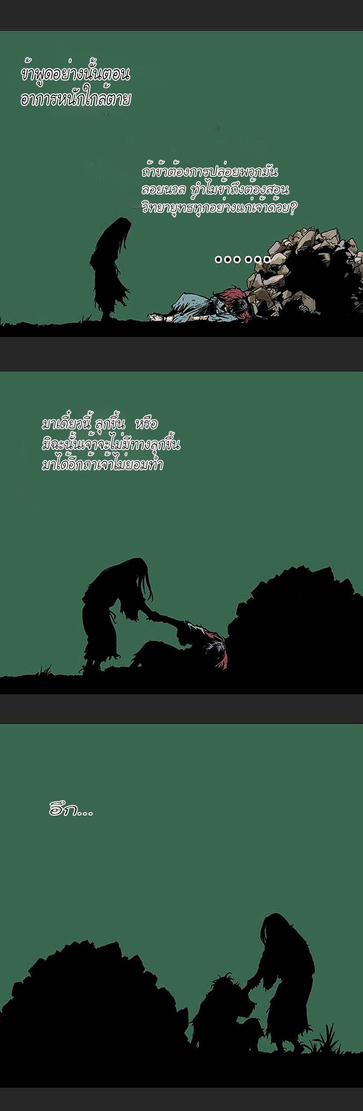 à¸­à¹ˆà¸²à¸™à¸¡à¸±à¸‡à¸‡à¸° à¸­à¹ˆà¸²à¸™à¸à¸²à¸£à¹Œà¸•à¸¹à¸™