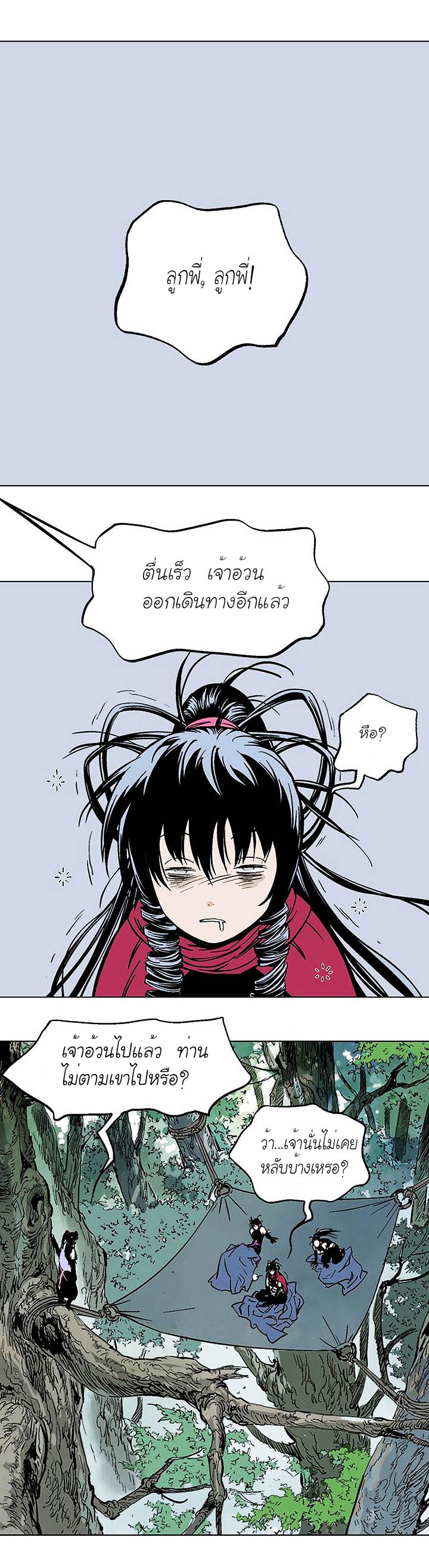 à¸­à¹ˆà¸²à¸™à¸¡à¸±à¸‡à¸‡à¸° à¸­à¹ˆà¸²à¸™à¸à¸²à¸£à¹Œà¸•à¸¹à¸™