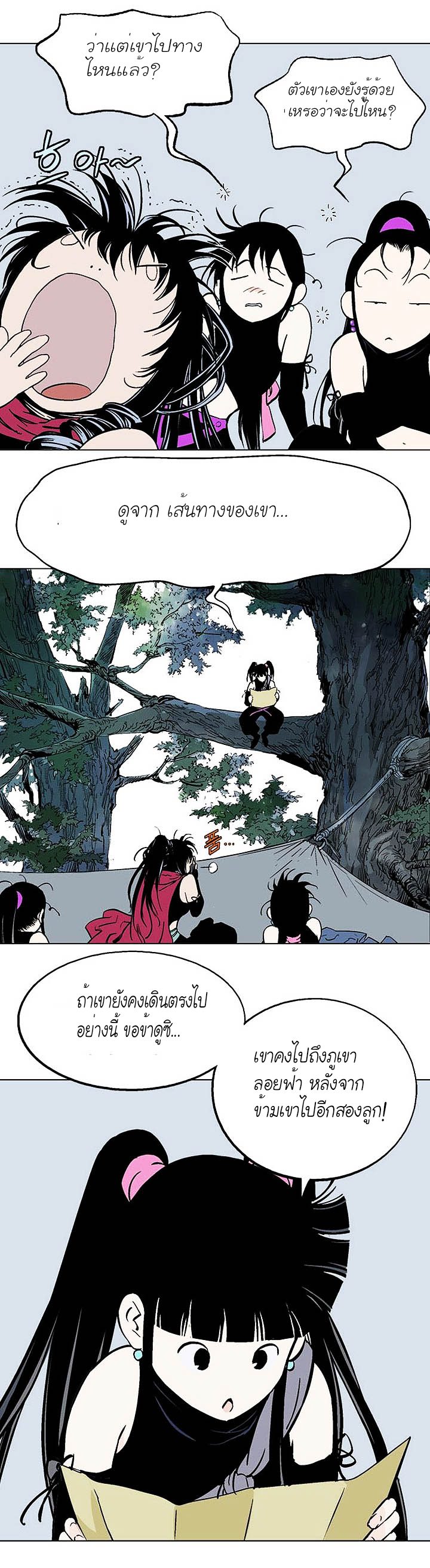 à¸­à¹ˆà¸²à¸™à¸¡à¸±à¸‡à¸‡à¸° à¸­à¹ˆà¸²à¸™à¸à¸²à¸£à¹Œà¸•à¸¹à¸™