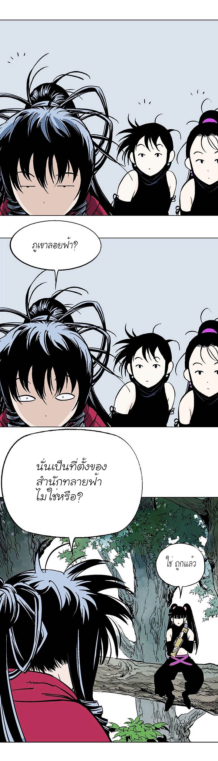 à¸­à¹ˆà¸²à¸™à¸¡à¸±à¸‡à¸‡à¸° à¸­à¹ˆà¸²à¸™à¸à¸²à¸£à¹Œà¸•à¸¹à¸™
