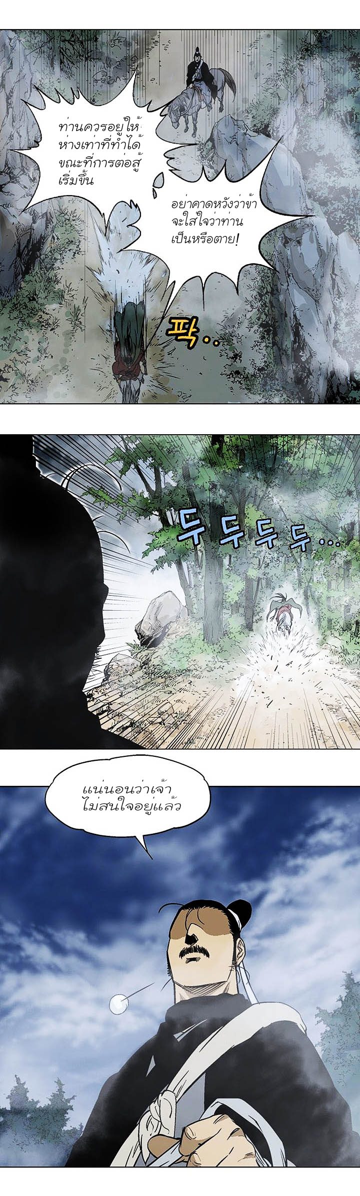 à¸­à¹ˆà¸²à¸™à¸¡à¸±à¸‡à¸‡à¸° à¸­à¹ˆà¸²à¸™à¸à¸²à¸£à¹Œà¸•à¸¹à¸™