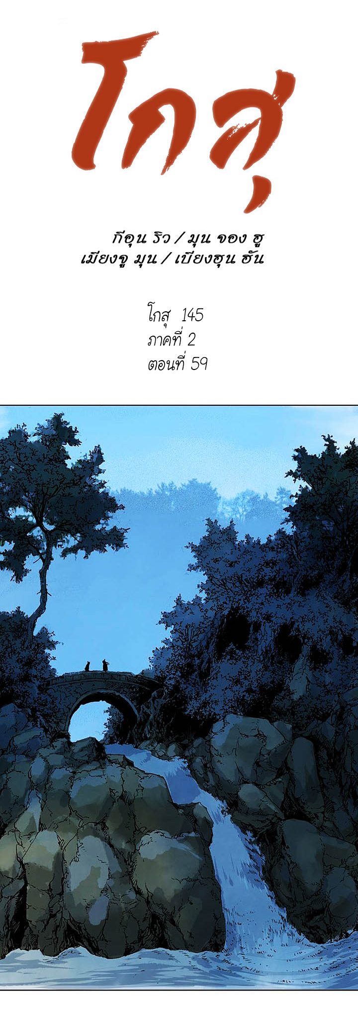 à¸­à¹ˆà¸²à¸™à¸¡à¸±à¸‡à¸‡à¸° à¸­à¹ˆà¸²à¸™à¸à¸²à¸£à¹Œà¸•à¸¹à¸™