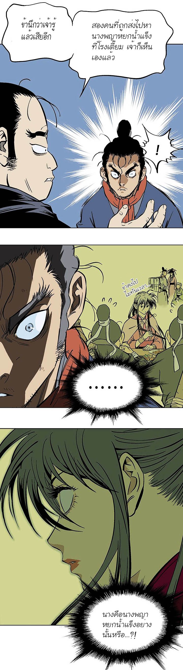 à¸­à¹ˆà¸²à¸™à¸¡à¸±à¸‡à¸‡à¸° à¸­à¹ˆà¸²à¸™à¸à¸²à¸£à¹Œà¸•à¸¹à¸™