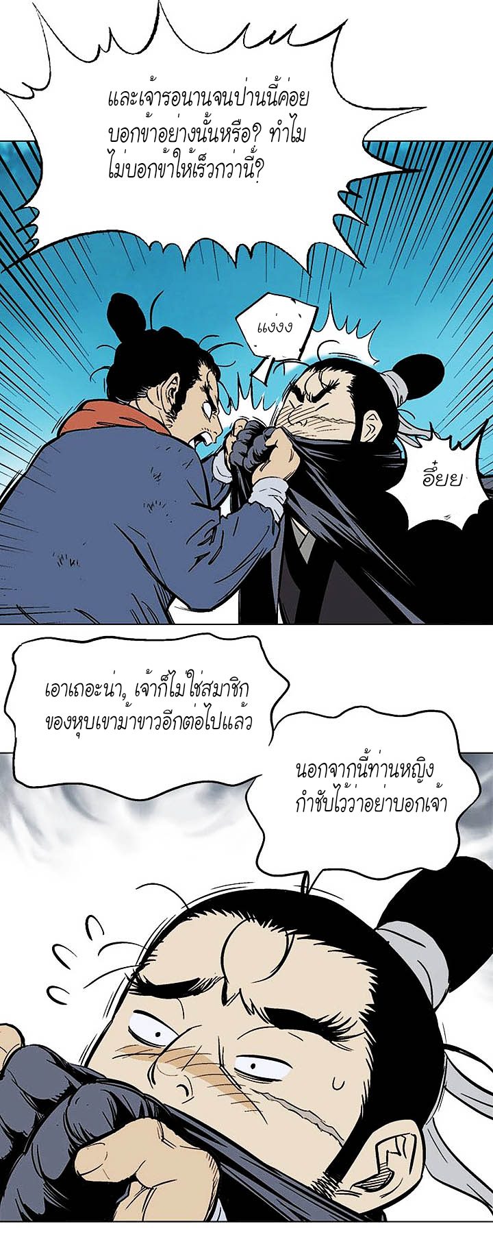 à¸­à¹ˆà¸²à¸™à¸¡à¸±à¸‡à¸‡à¸° à¸­à¹ˆà¸²à¸™à¸à¸²à¸£à¹Œà¸•à¸¹à¸™