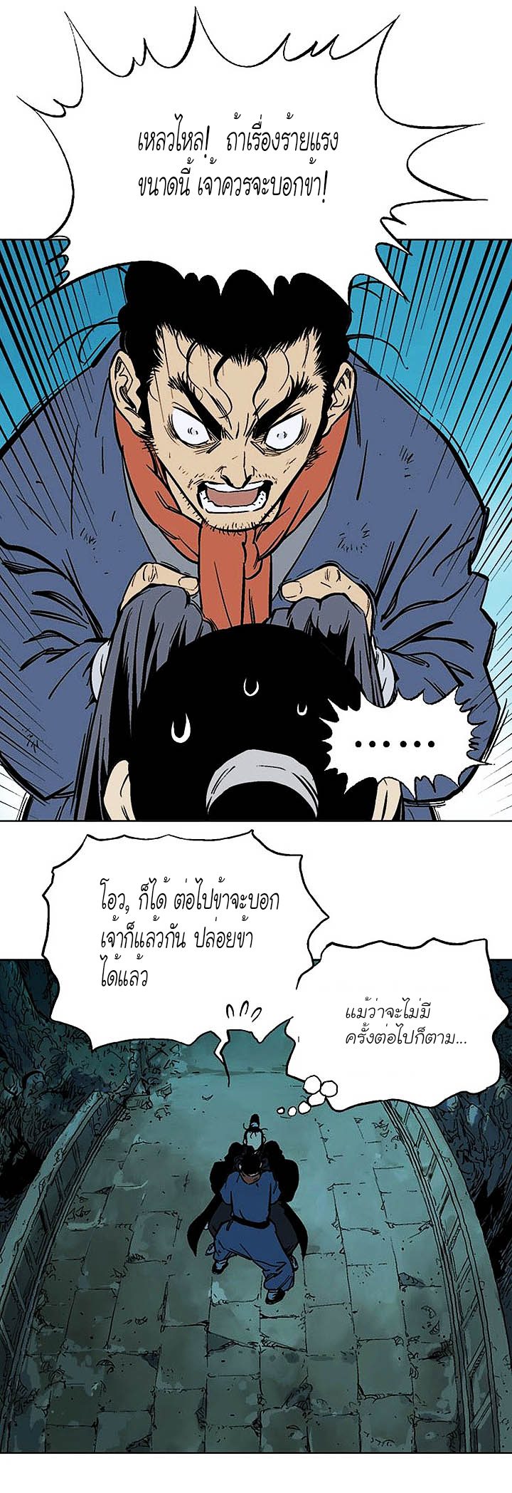à¸­à¹ˆà¸²à¸™à¸¡à¸±à¸‡à¸‡à¸° à¸­à¹ˆà¸²à¸™à¸à¸²à¸£à¹Œà¸•à¸¹à¸™