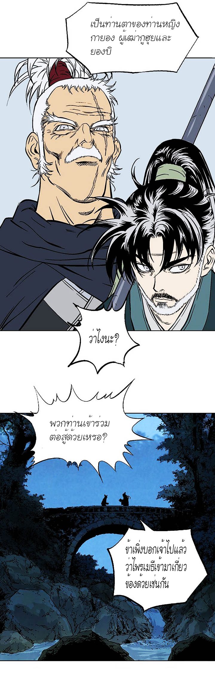 à¸­à¹ˆà¸²à¸™à¸¡à¸±à¸‡à¸‡à¸° à¸­à¹ˆà¸²à¸™à¸à¸²à¸£à¹Œà¸•à¸¹à¸™