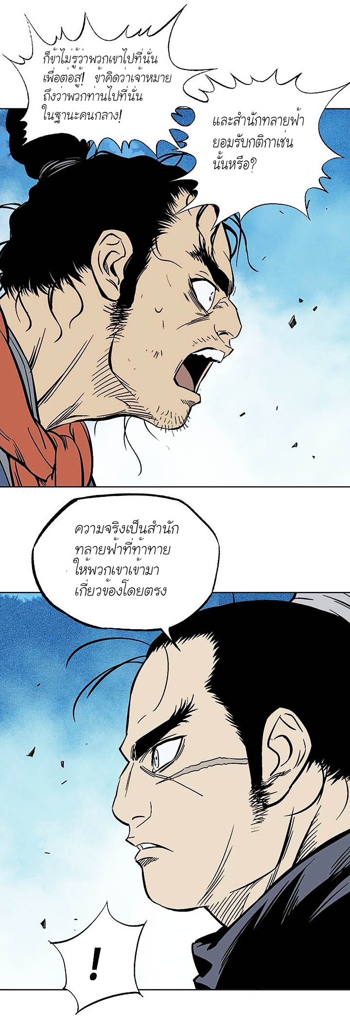 à¸­à¹ˆà¸²à¸™à¸¡à¸±à¸‡à¸‡à¸° à¸­à¹ˆà¸²à¸™à¸à¸²à¸£à¹Œà¸•à¸¹à¸™