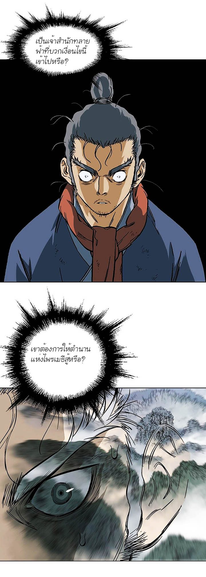 à¸­à¹ˆà¸²à¸™à¸¡à¸±à¸‡à¸‡à¸° à¸­à¹ˆà¸²à¸™à¸à¸²à¸£à¹Œà¸•à¸¹à¸™