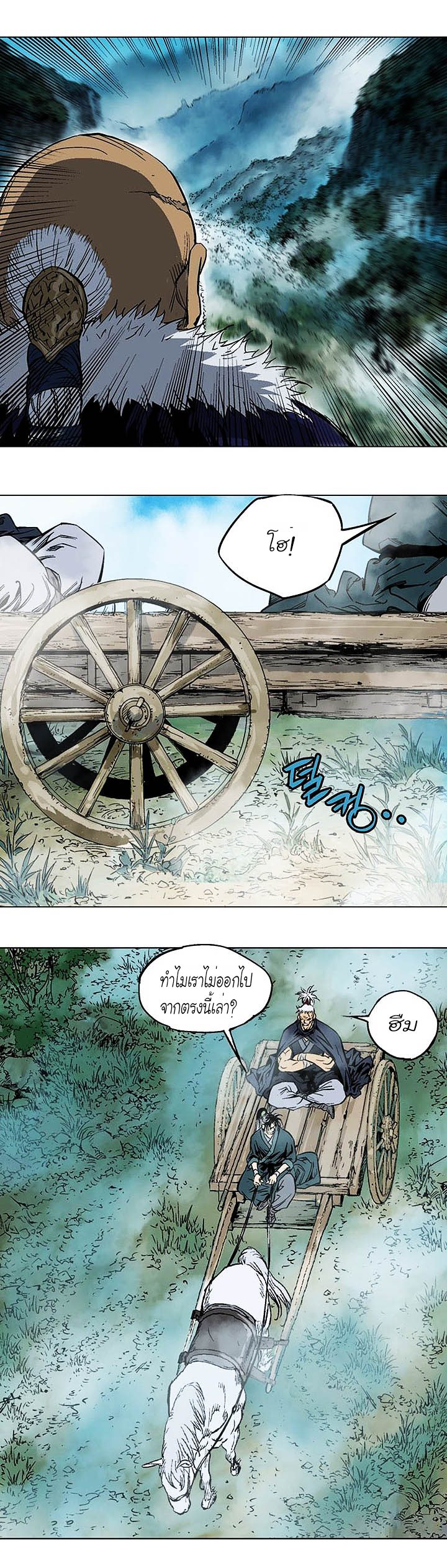 à¸­à¹ˆà¸²à¸™à¸¡à¸±à¸‡à¸‡à¸° à¸­à¹ˆà¸²à¸™à¸à¸²à¸£à¹Œà¸•à¸¹à¸™