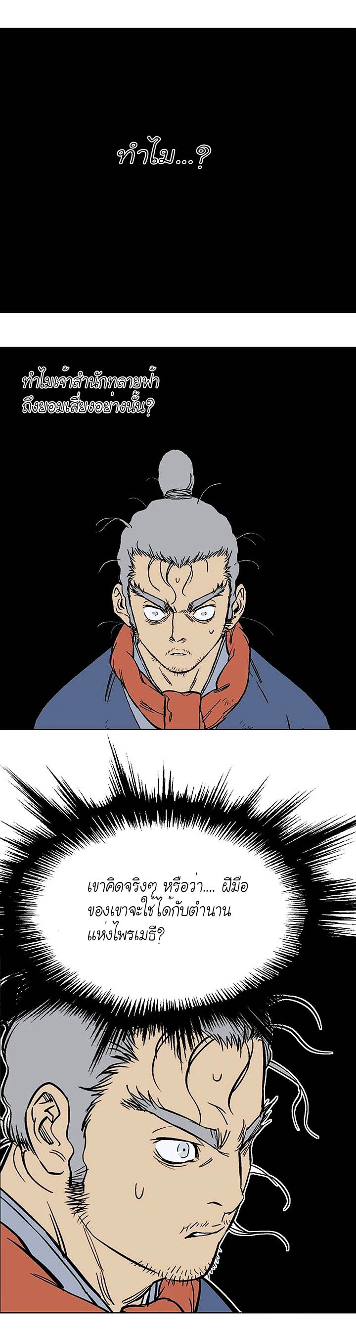 à¸­à¹ˆà¸²à¸™à¸¡à¸±à¸‡à¸‡à¸° à¸­à¹ˆà¸²à¸™à¸à¸²à¸£à¹Œà¸•à¸¹à¸™