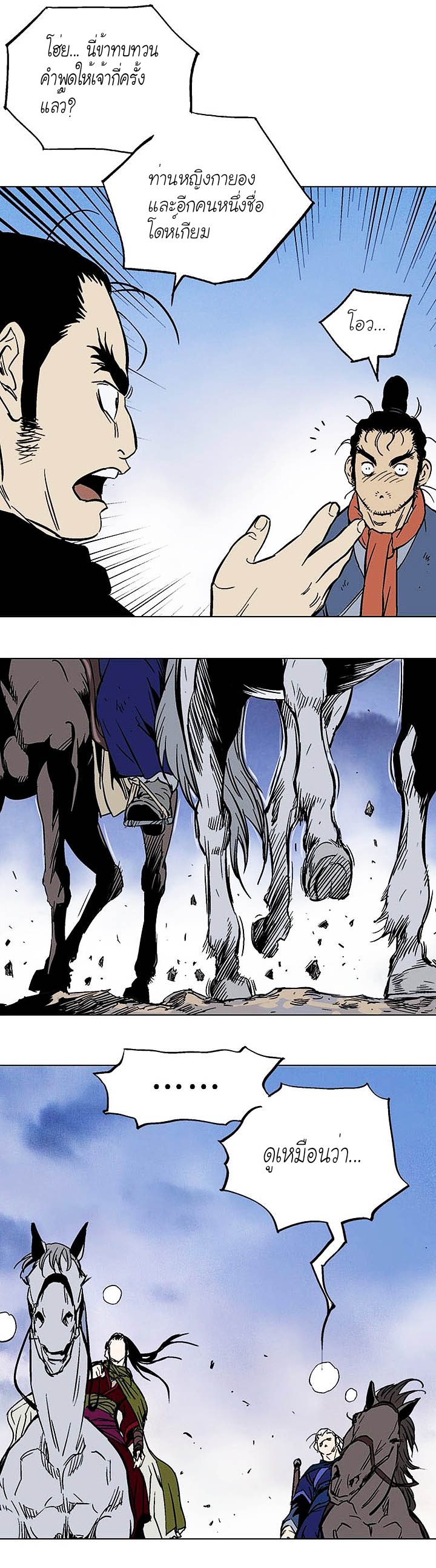 à¸­à¹ˆà¸²à¸™à¸¡à¸±à¸‡à¸‡à¸° à¸­à¹ˆà¸²à¸™à¸à¸²à¸£à¹Œà¸•à¸¹à¸™