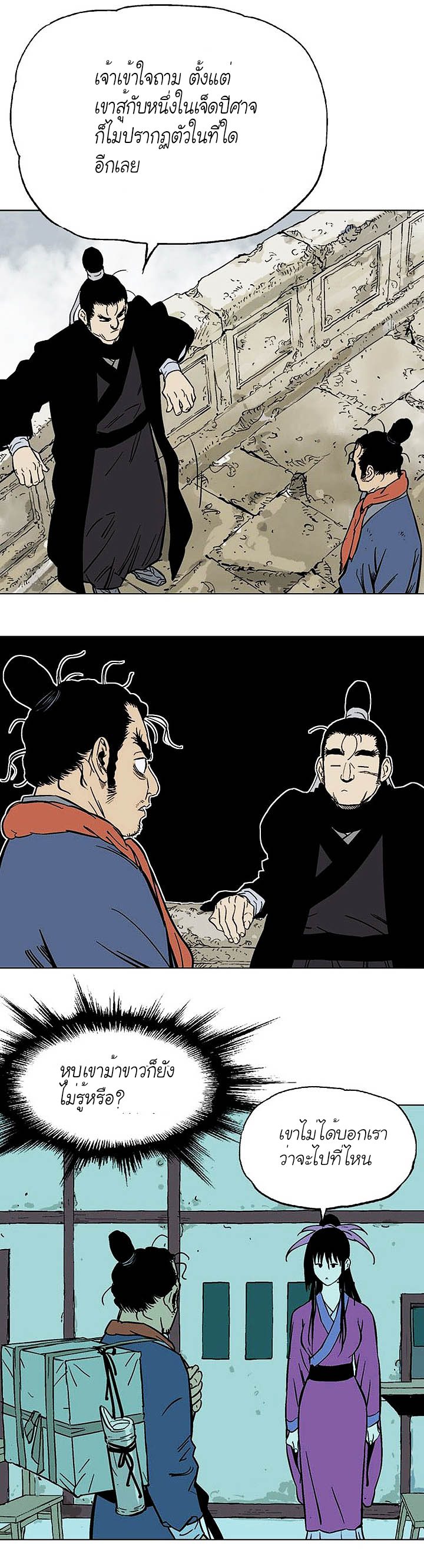à¸­à¹ˆà¸²à¸™à¸¡à¸±à¸‡à¸‡à¸° à¸­à¹ˆà¸²à¸™à¸à¸²à¸£à¹Œà¸•à¸¹à¸™