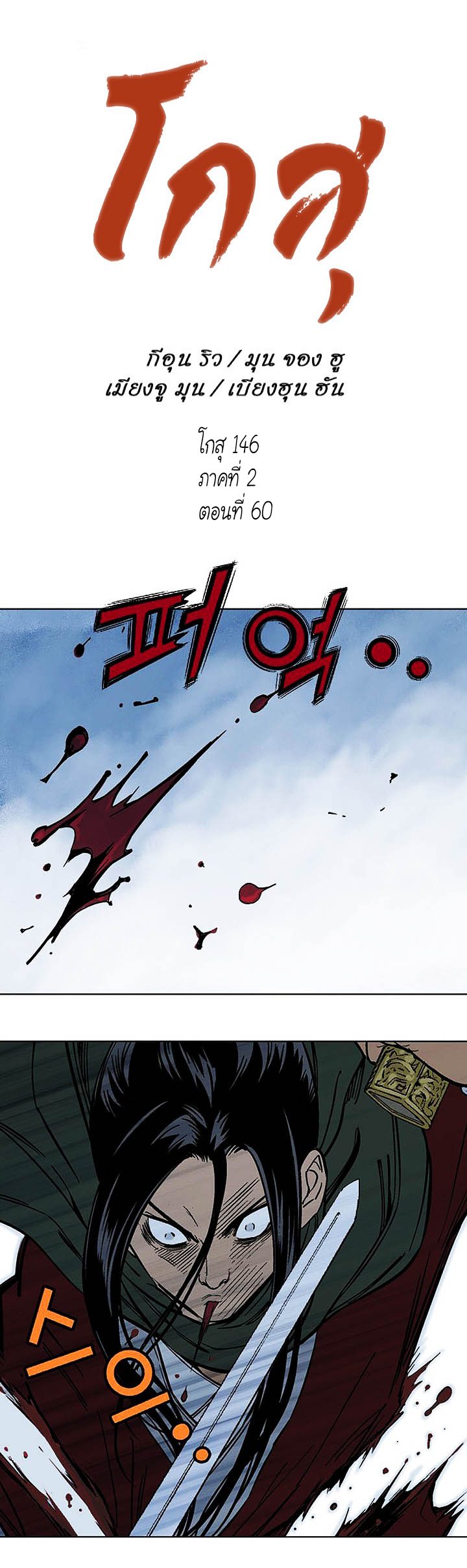 à¸­à¹ˆà¸²à¸™à¸¡à¸±à¸‡à¸‡à¸° à¸­à¹ˆà¸²à¸™à¸à¸²à¸£à¹Œà¸•à¸¹à¸™