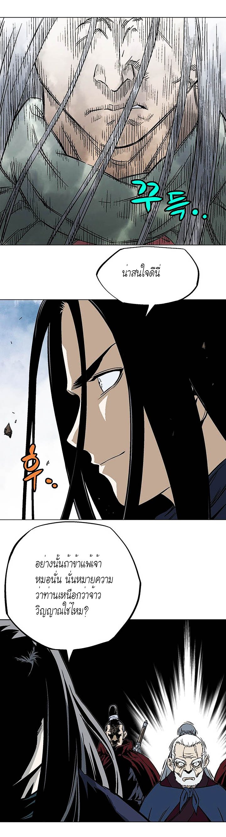 à¸­à¹ˆà¸²à¸™à¸¡à¸±à¸‡à¸‡à¸° à¸­à¹ˆà¸²à¸™à¸à¸²à¸£à¹Œà¸•à¸¹à¸™