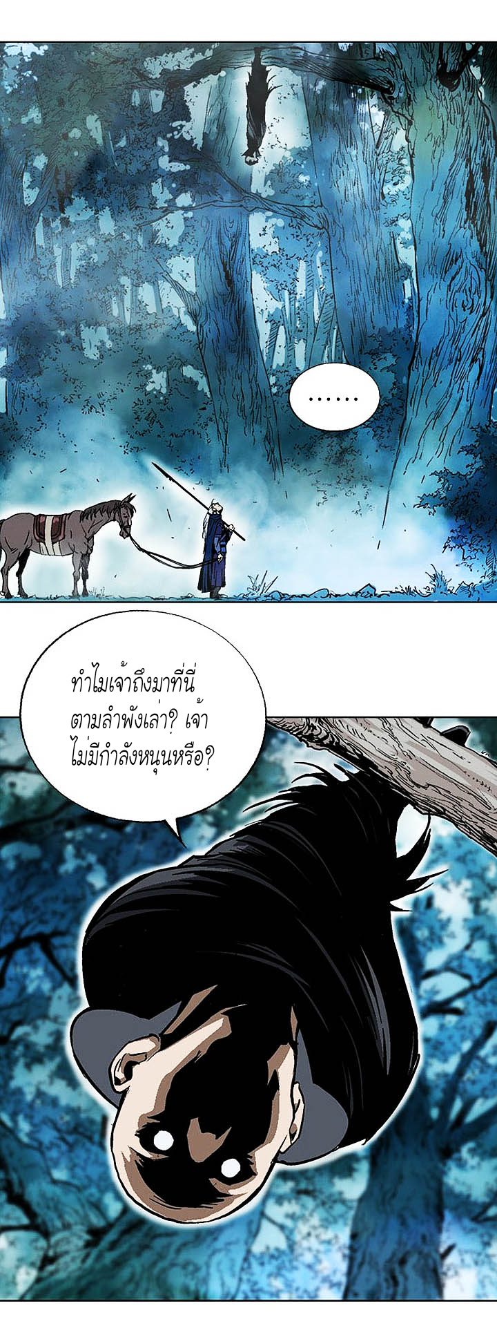 à¸­à¹ˆà¸²à¸™à¸¡à¸±à¸‡à¸‡à¸° à¸­à¹ˆà¸²à¸™à¸à¸²à¸£à¹Œà¸•à¸¹à¸™