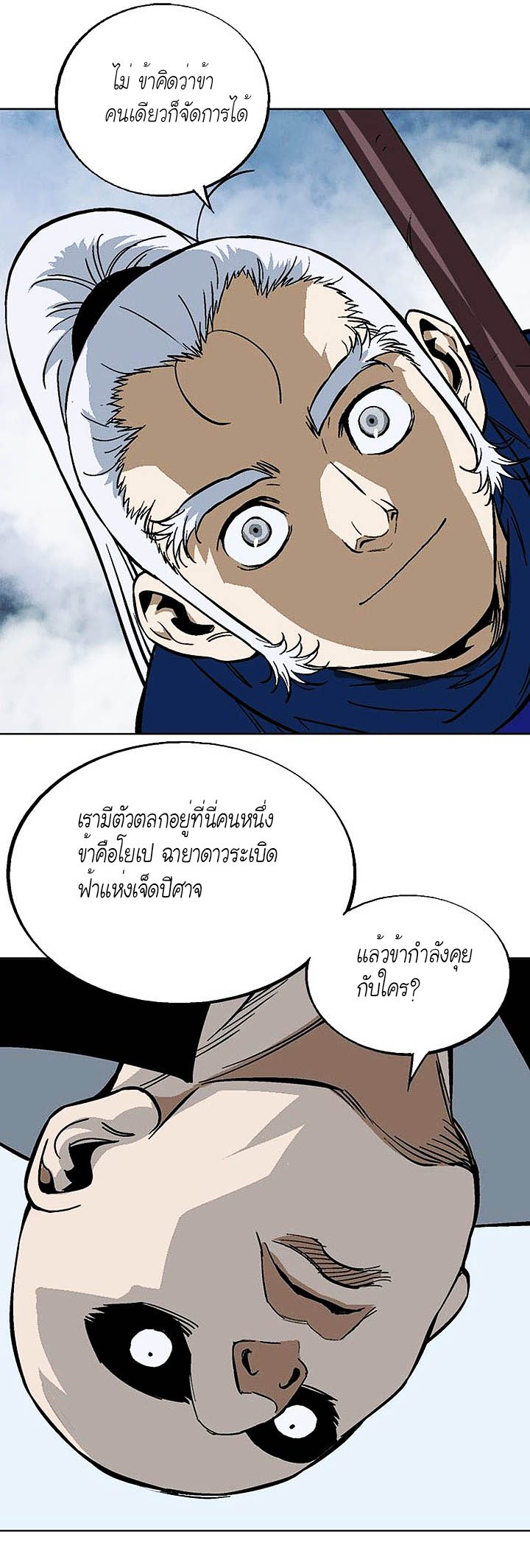 à¸­à¹ˆà¸²à¸™à¸¡à¸±à¸‡à¸‡à¸° à¸­à¹ˆà¸²à¸™à¸à¸²à¸£à¹Œà¸•à¸¹à¸™