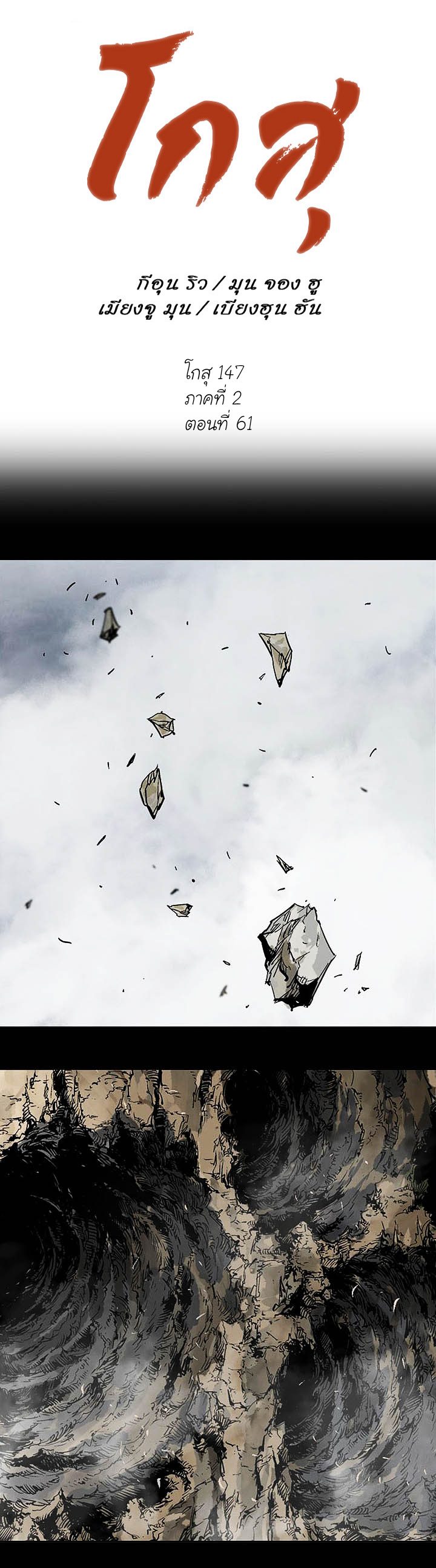 à¸­à¹ˆà¸²à¸™à¸¡à¸±à¸‡à¸‡à¸° à¸­à¹ˆà¸²à¸™à¸à¸²à¸£à¹Œà¸•à¸¹à¸™