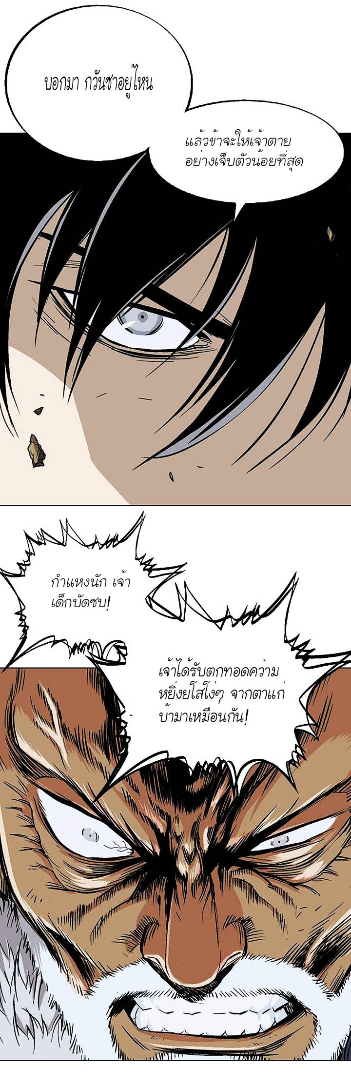 à¸­à¹ˆà¸²à¸™à¸¡à¸±à¸‡à¸‡à¸° à¸­à¹ˆà¸²à¸™à¸à¸²à¸£à¹Œà¸•à¸¹à¸™