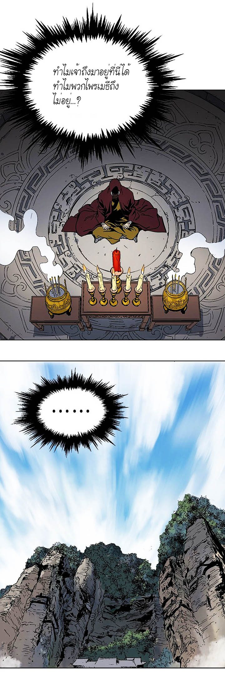 à¸­à¹ˆà¸²à¸™à¸¡à¸±à¸‡à¸‡à¸° à¸­à¹ˆà¸²à¸™à¸à¸²à¸£à¹Œà¸•à¸¹à¸™