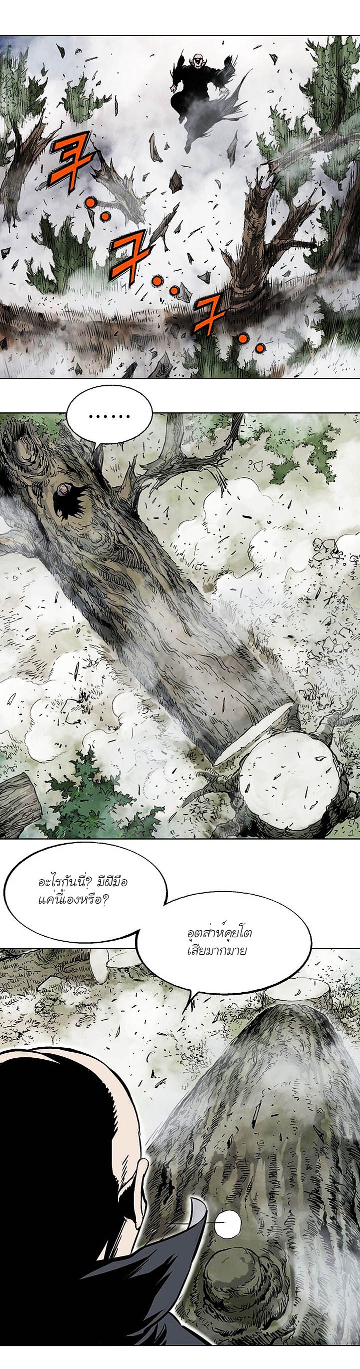 à¸­à¹ˆà¸²à¸™à¸¡à¸±à¸‡à¸‡à¸° à¸­à¹ˆà¸²à¸™à¸à¸²à¸£à¹Œà¸•à¸¹à¸™
