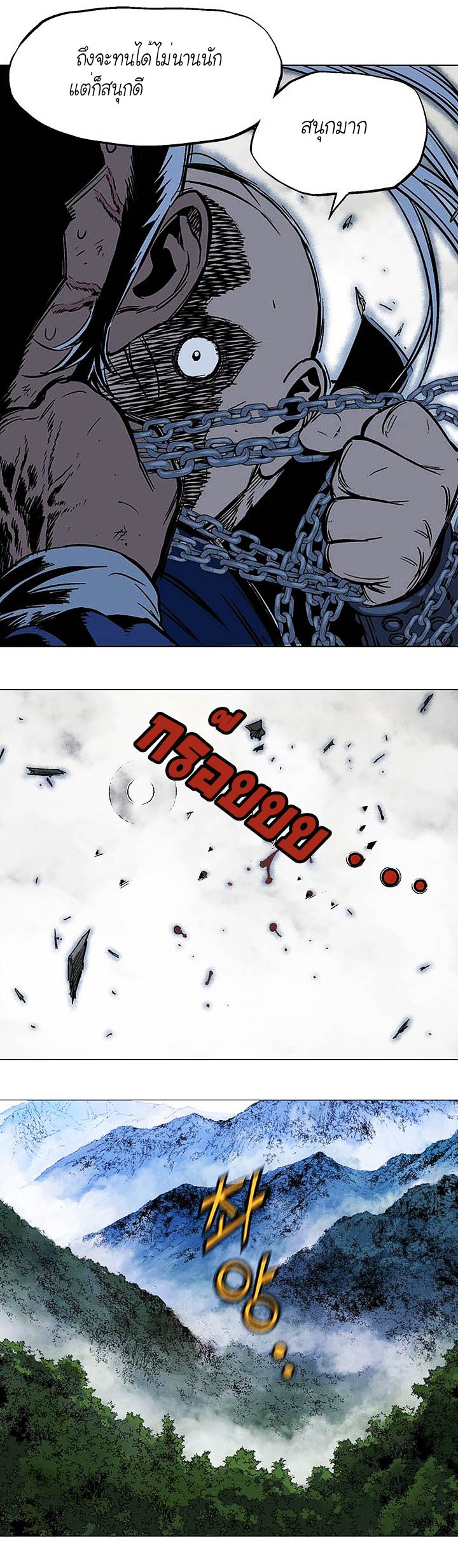 à¸­à¹ˆà¸²à¸™à¸¡à¸±à¸‡à¸‡à¸° à¸­à¹ˆà¸²à¸™à¸à¸²à¸£à¹Œà¸•à¸¹à¸™