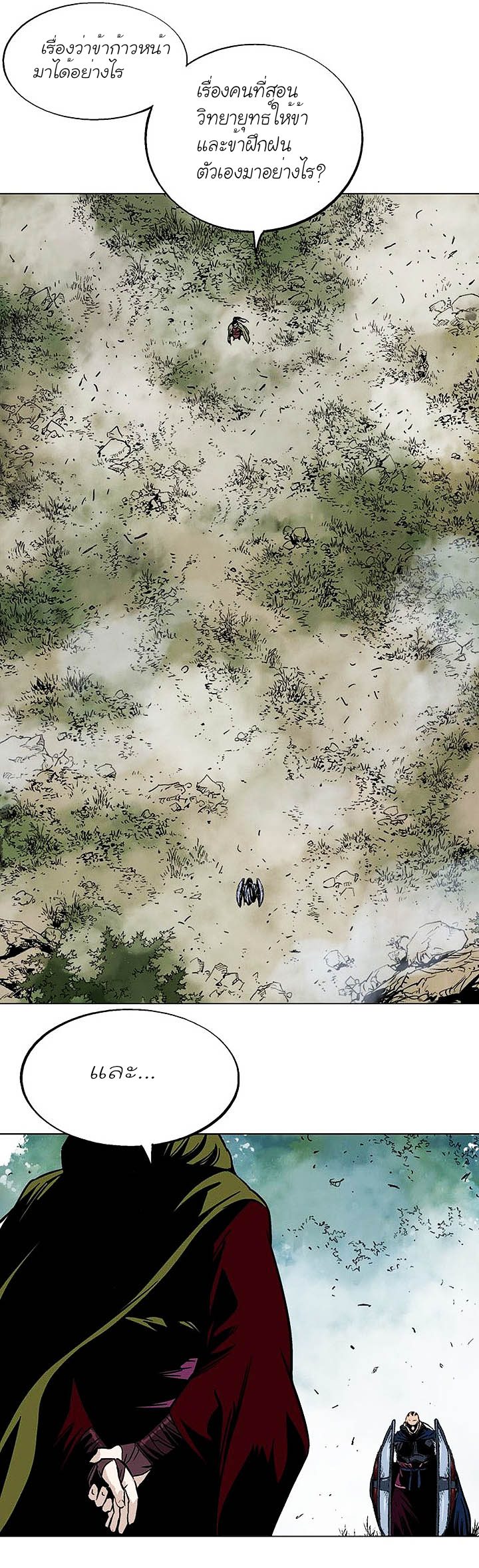 à¸­à¹ˆà¸²à¸™à¸¡à¸±à¸‡à¸‡à¸° à¸­à¹ˆà¸²à¸™à¸à¸²à¸£à¹Œà¸•à¸¹à¸™